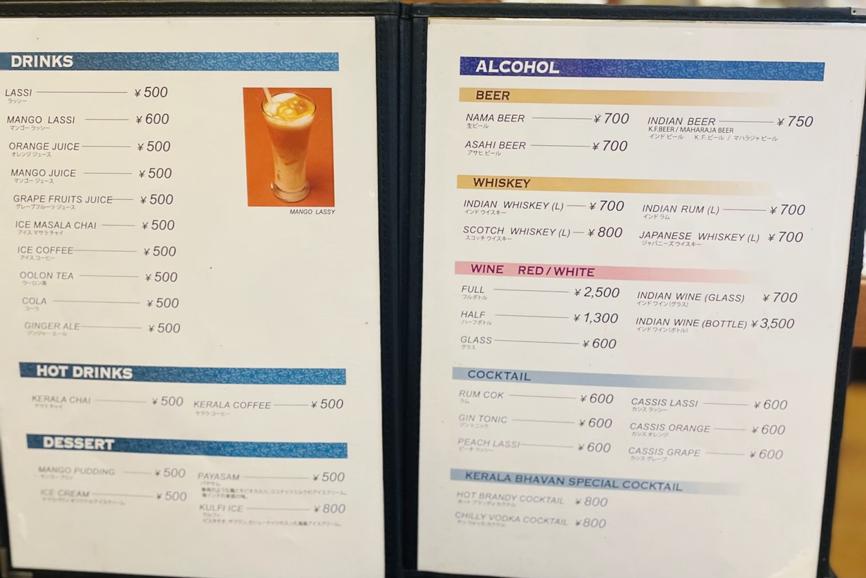 Kerala Bhavan menu 5