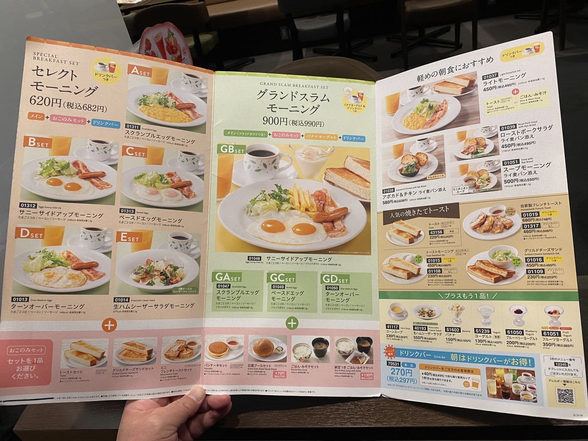 Denny's Oimachi-ekimae menu 1