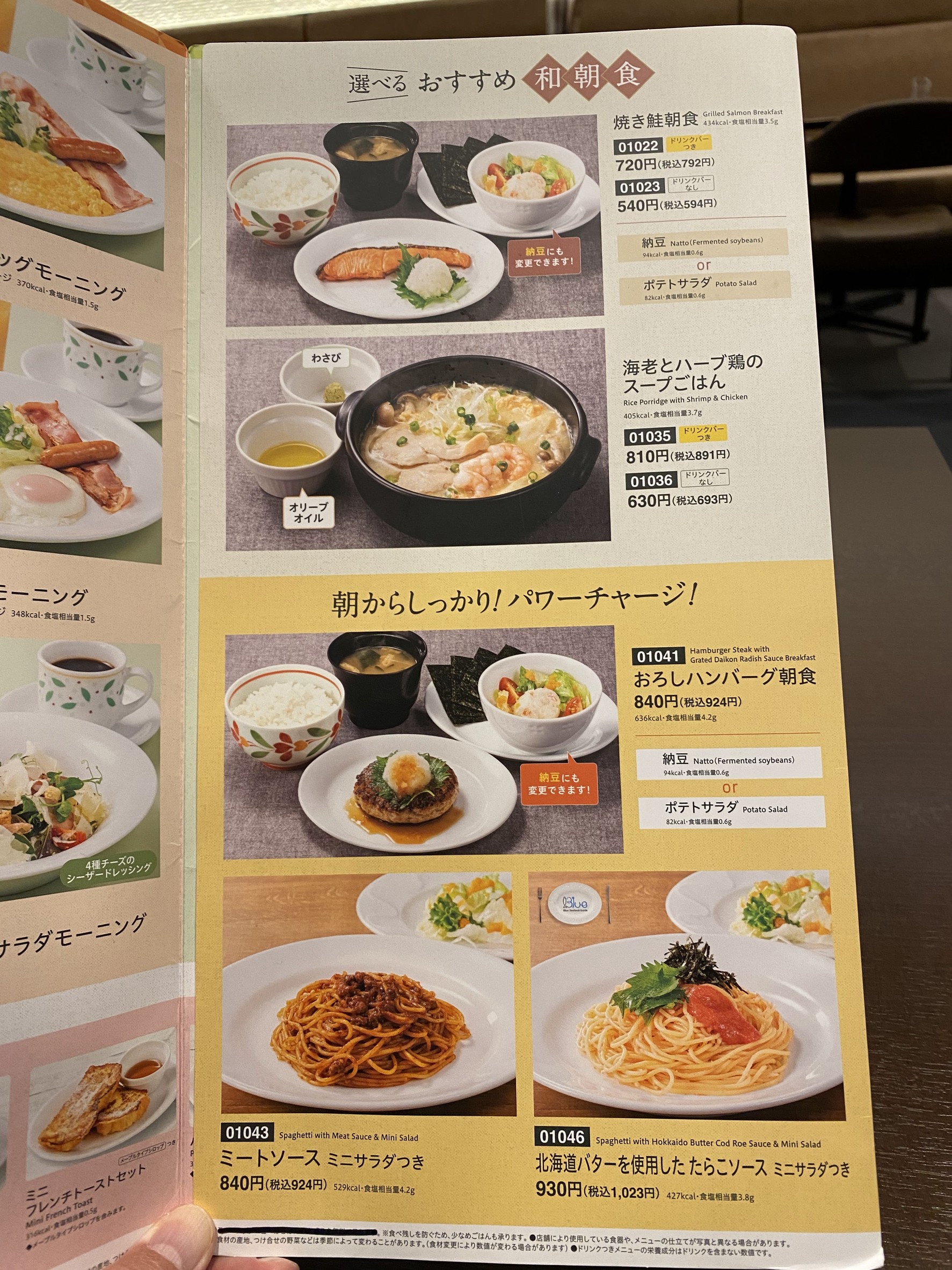 Menu image 2