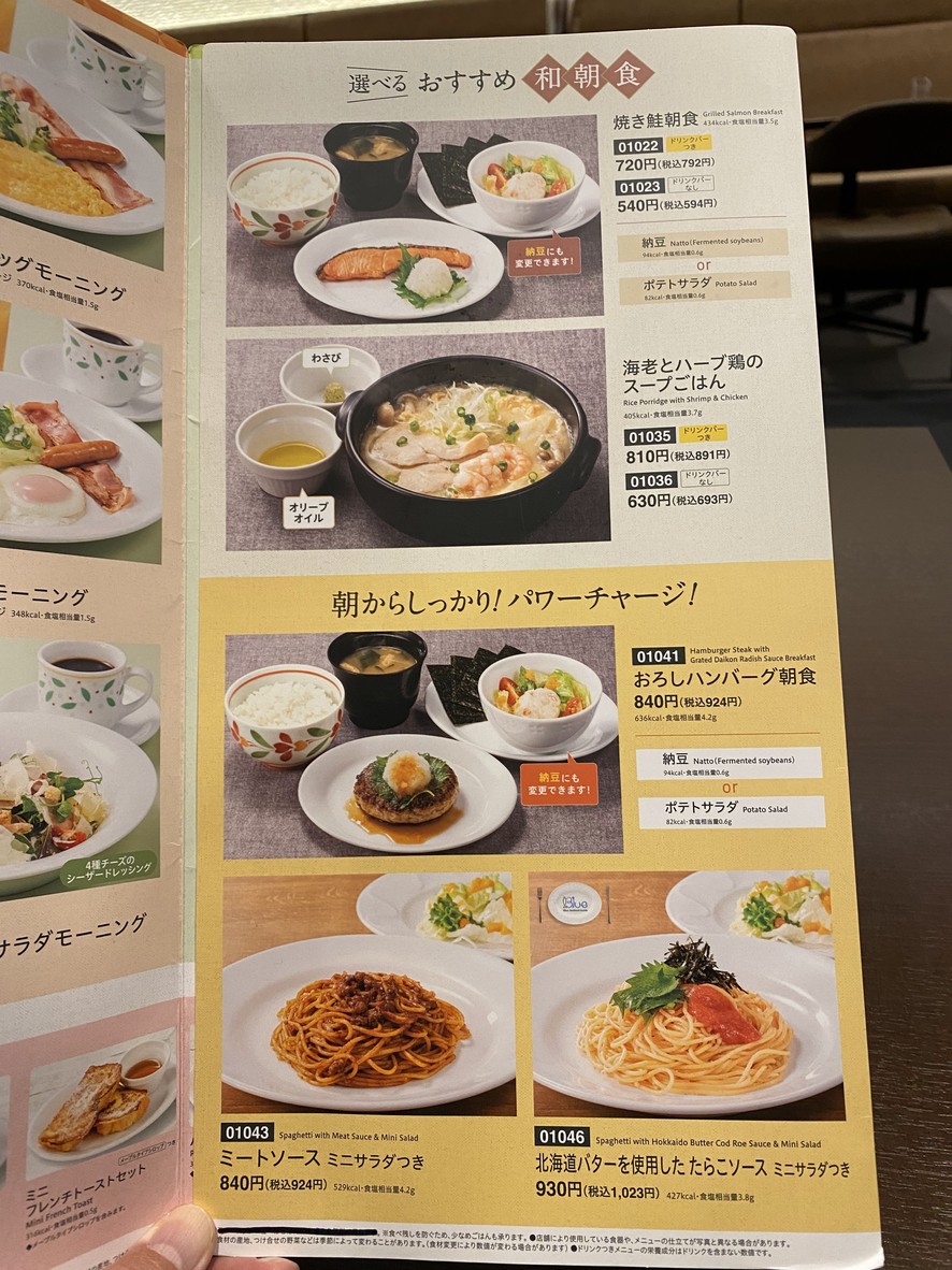 Denny's Oimachi-ekimae menu 2