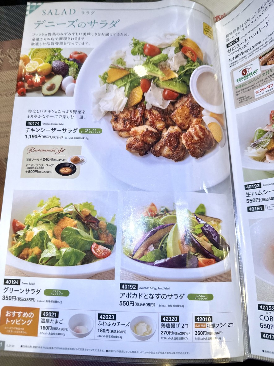 Denny's Oimachi-ekimae menu 3