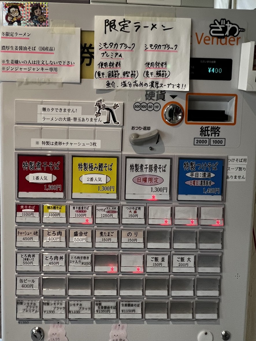 Japanese Ramen HIMAWARI menu 1