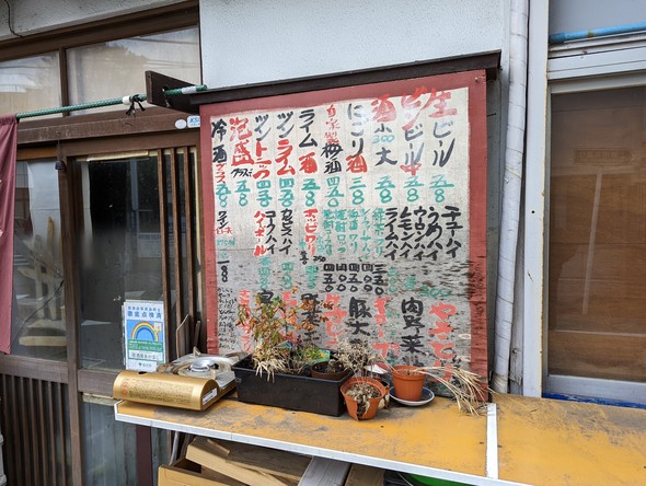 Akahoshi