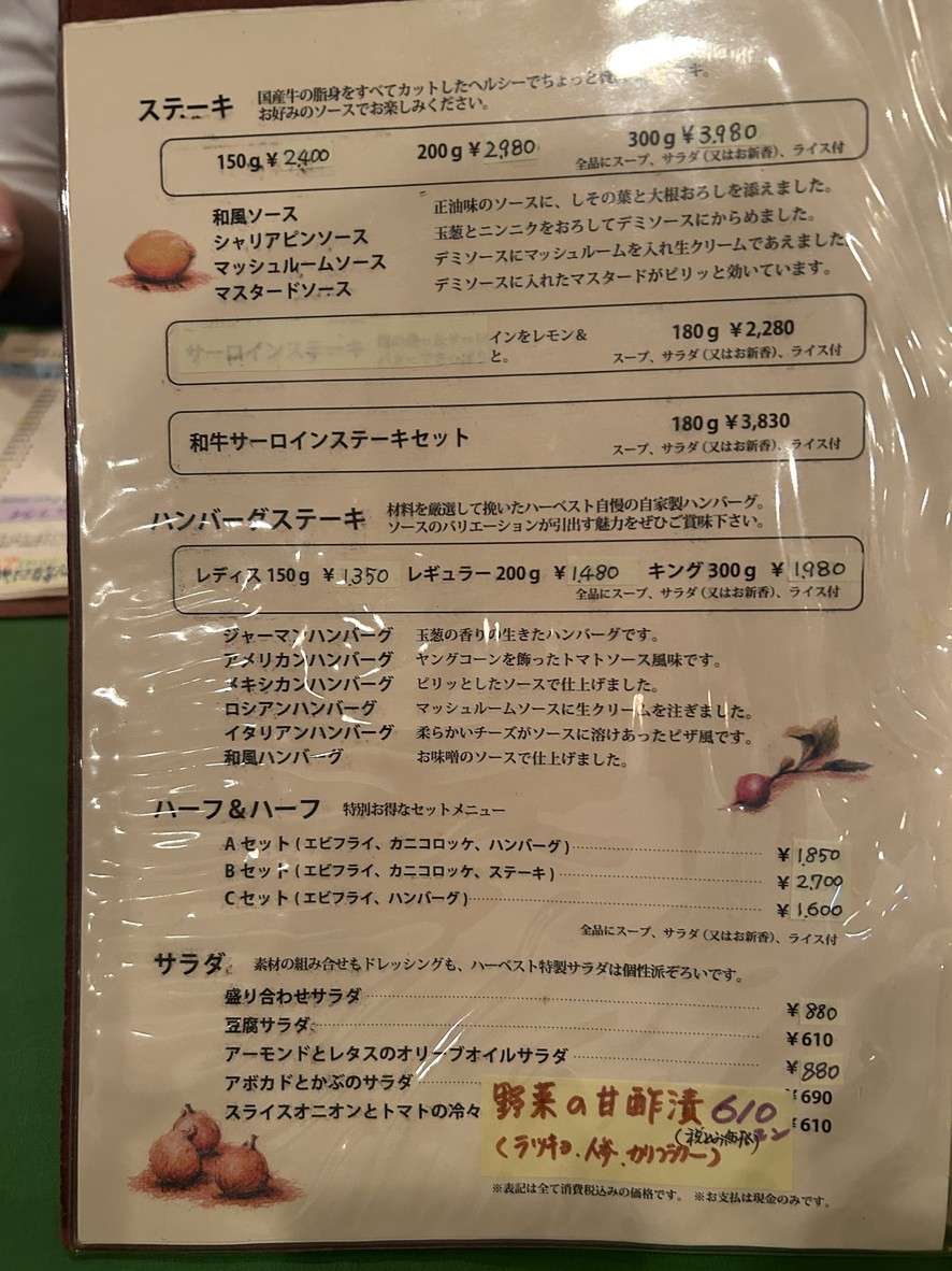 Harvest menu 1