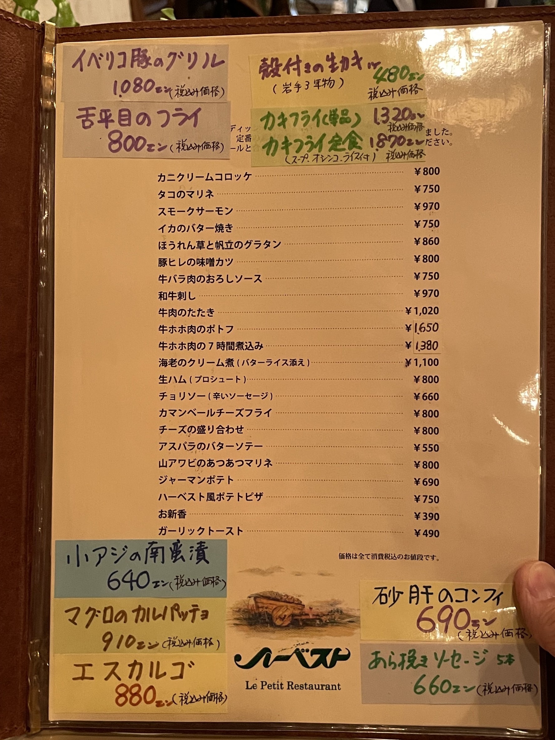 Menu image 2