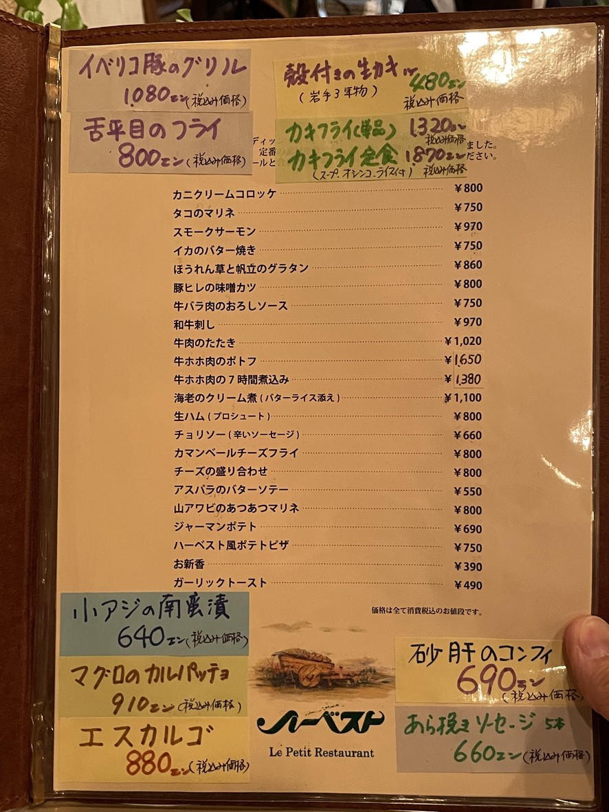 Harvest menu 2