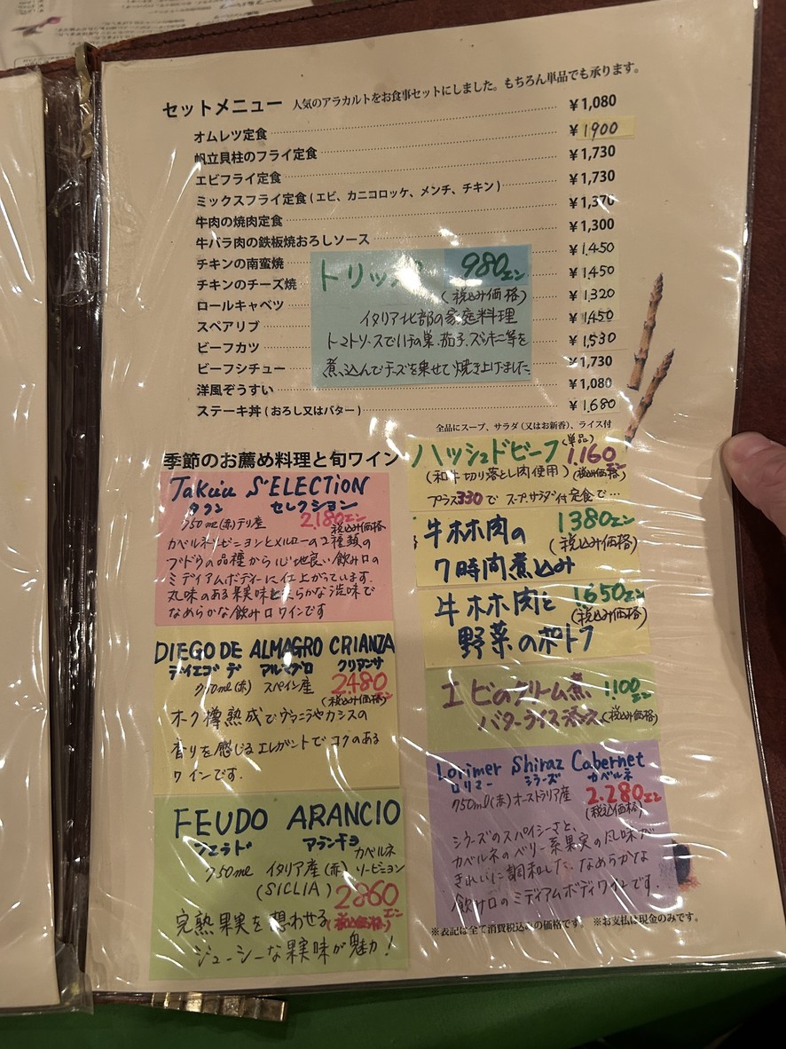 Harvest menu 3