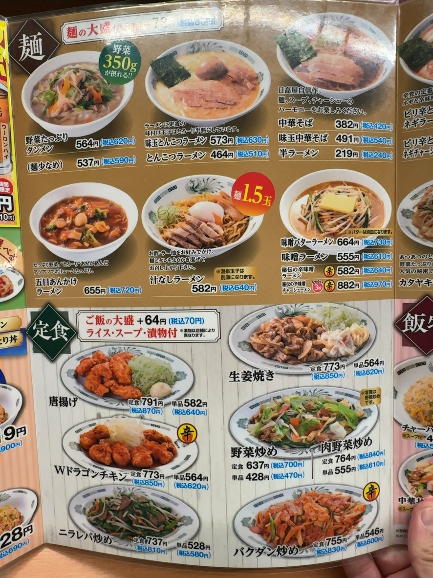 Hidakaya menu 1
