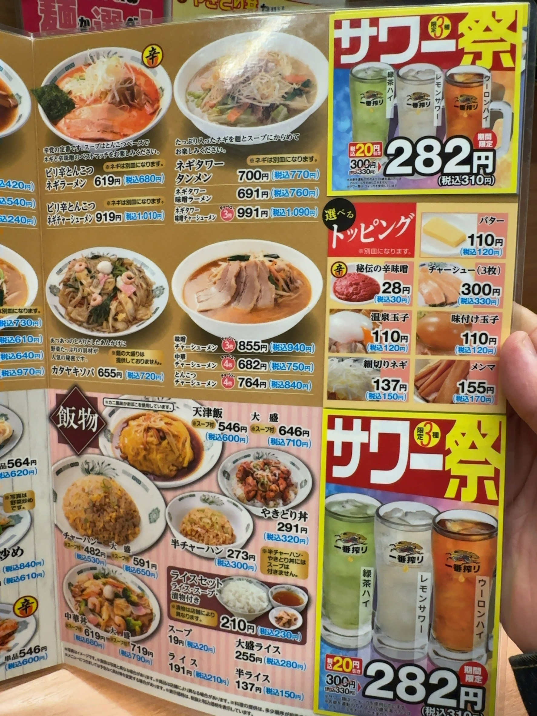 Menu image 2