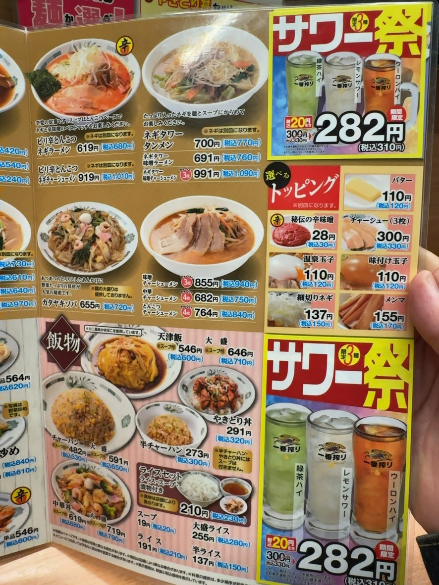 Hidakaya menu 2