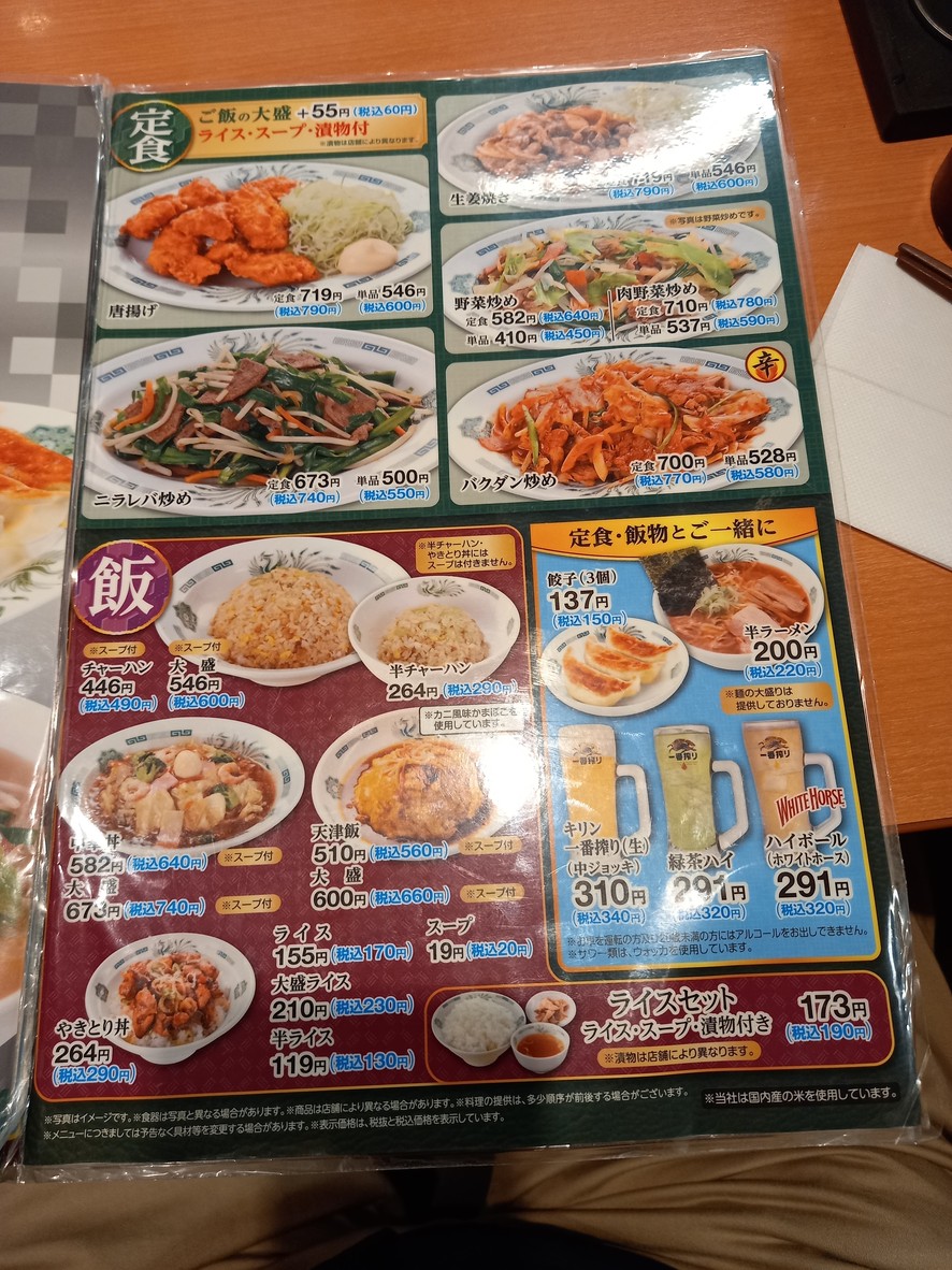 Hidakaya menu 3