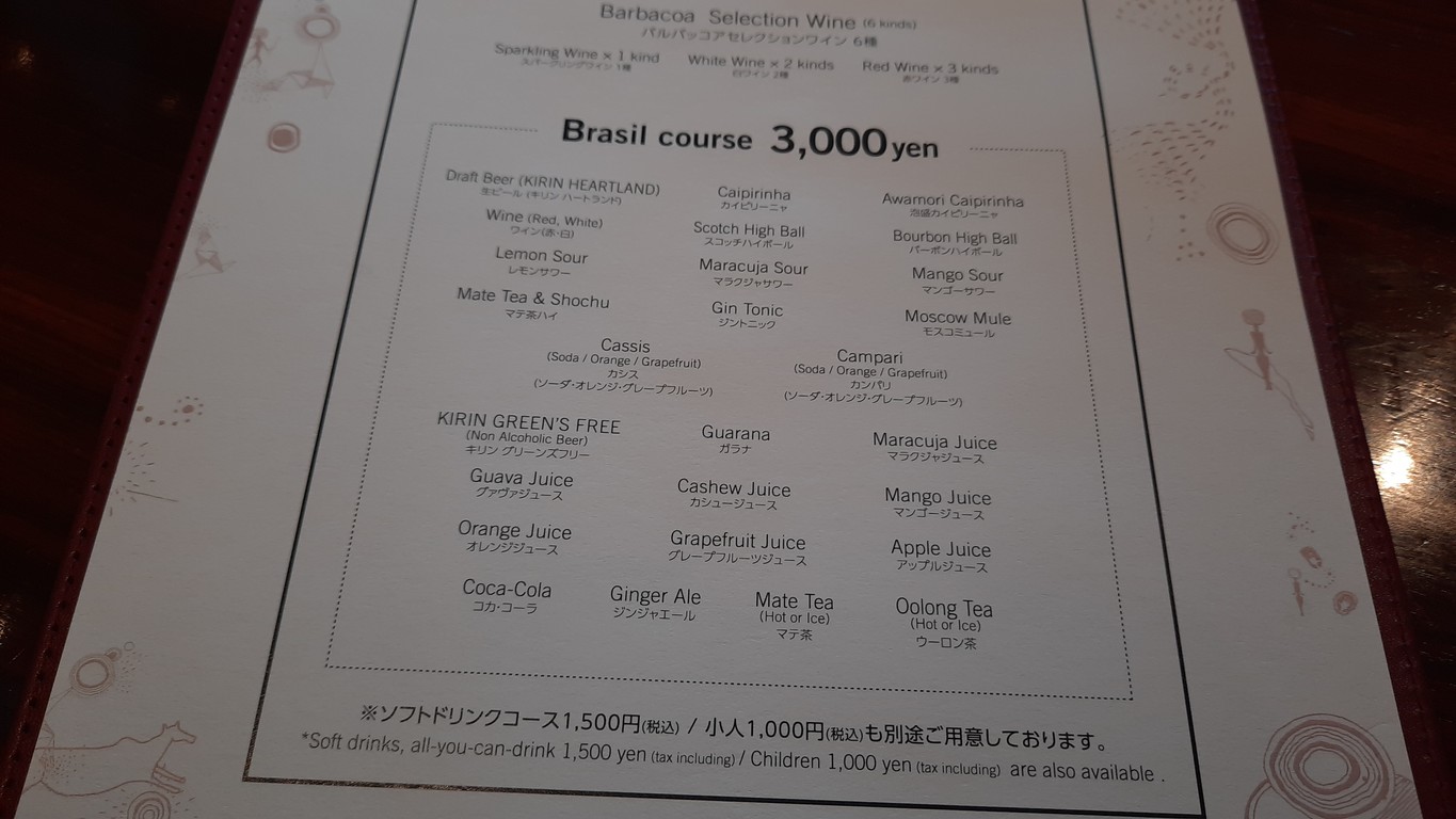 Barbacoa Classico Marunouchi Branch menu 2