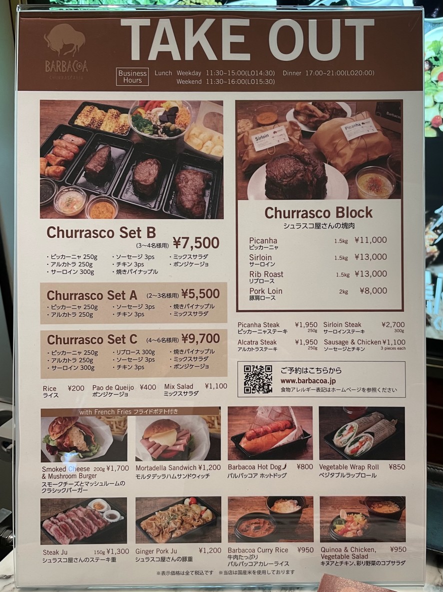 Barbacoa Classico Marunouchi Branch menu 4