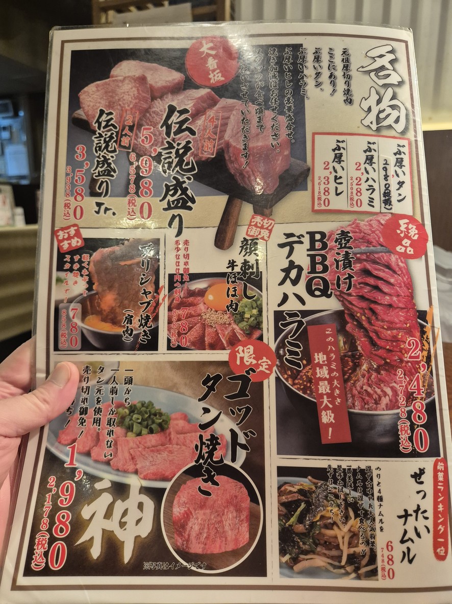 Yakiniku KOKOKARA Roppongi menu 1