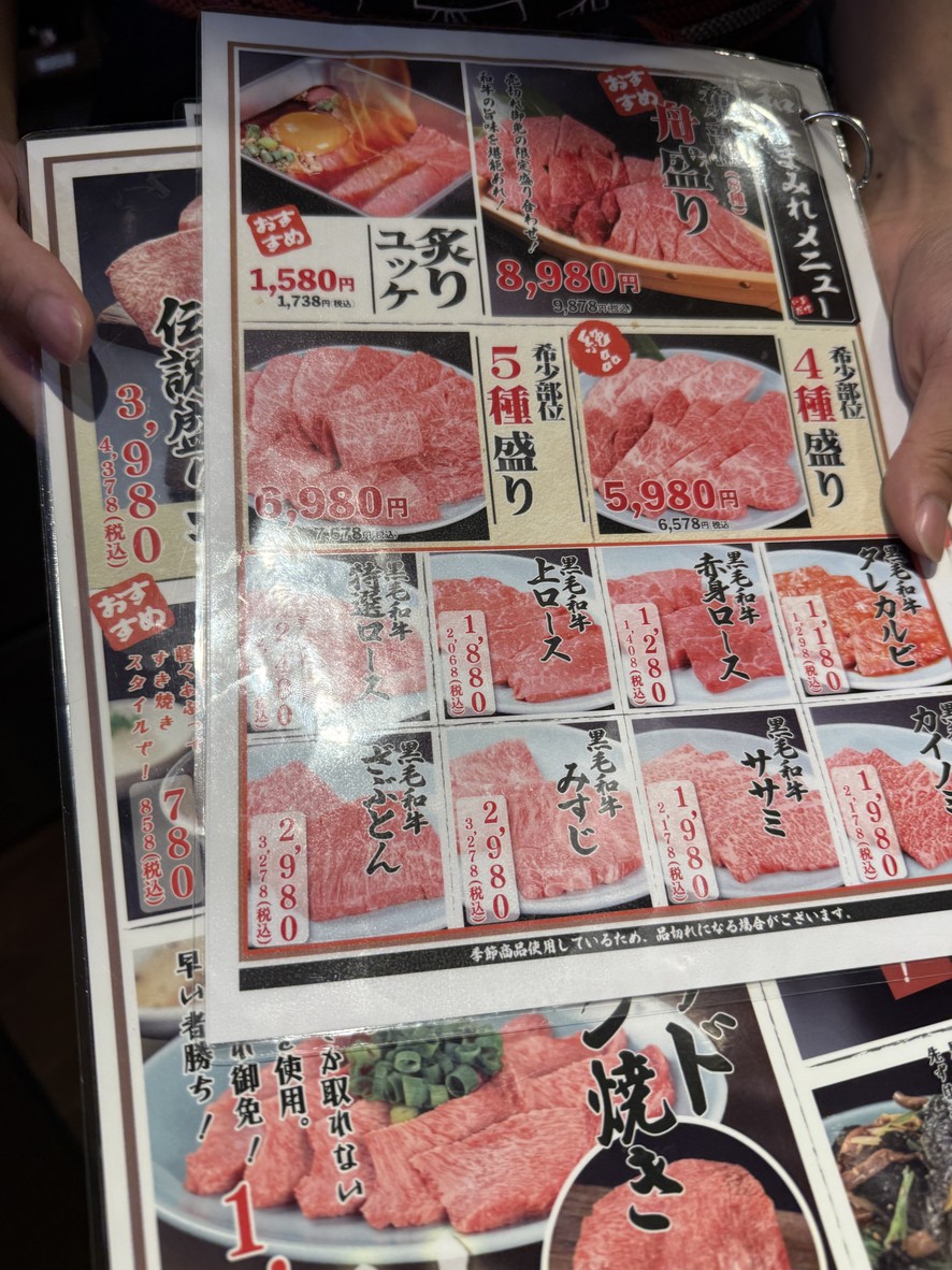 Yakiniku KOKOKARA Roppongi menu 2