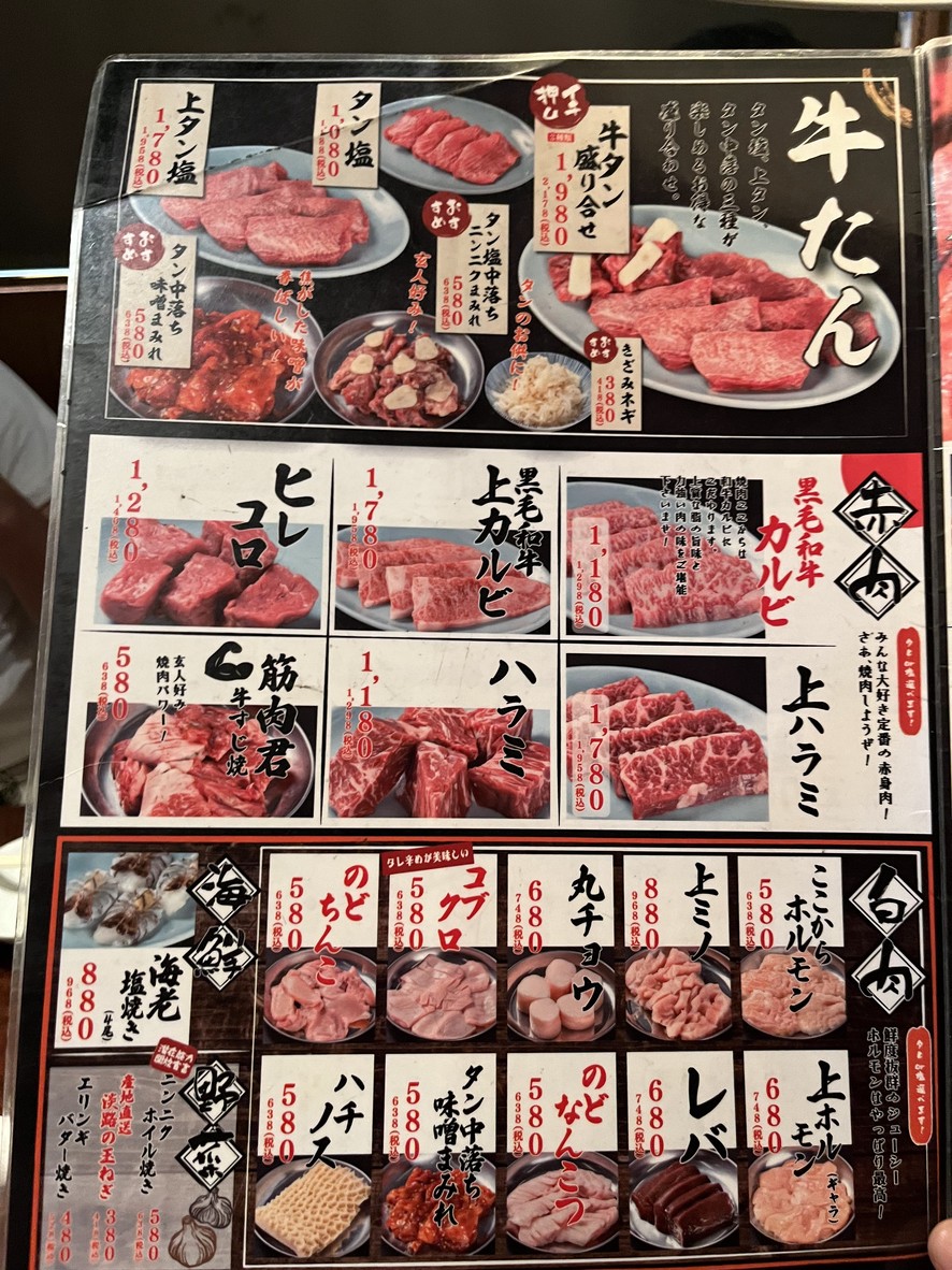 Yakiniku KOKOKARA Roppongi menu 3