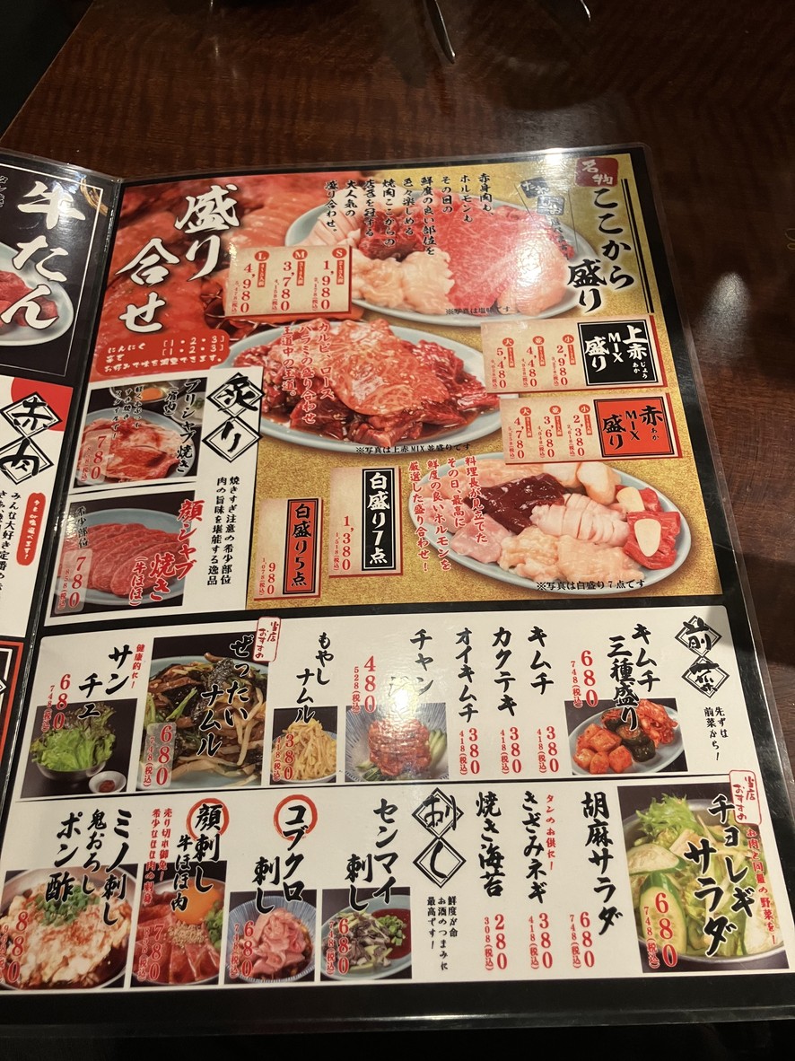 Yakiniku KOKOKARA Roppongi menu 4