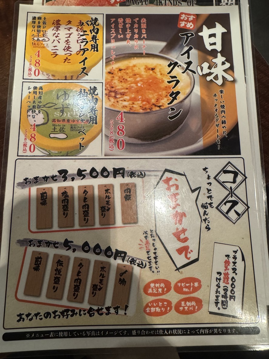 Yakiniku KOKOKARA Roppongi menu 7