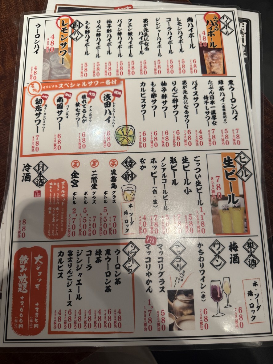 Yakiniku KOKOKARA Roppongi menu 8