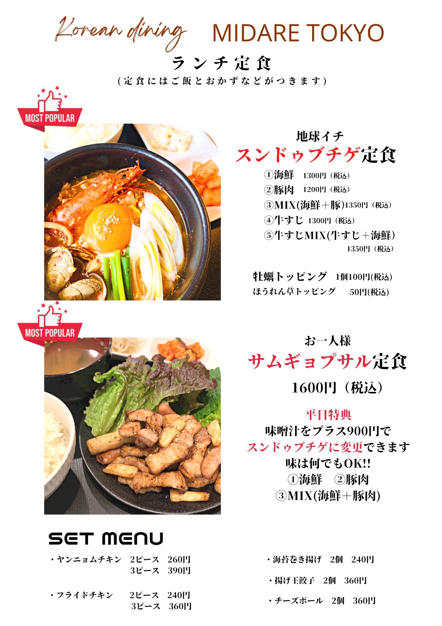 Menu image 2
