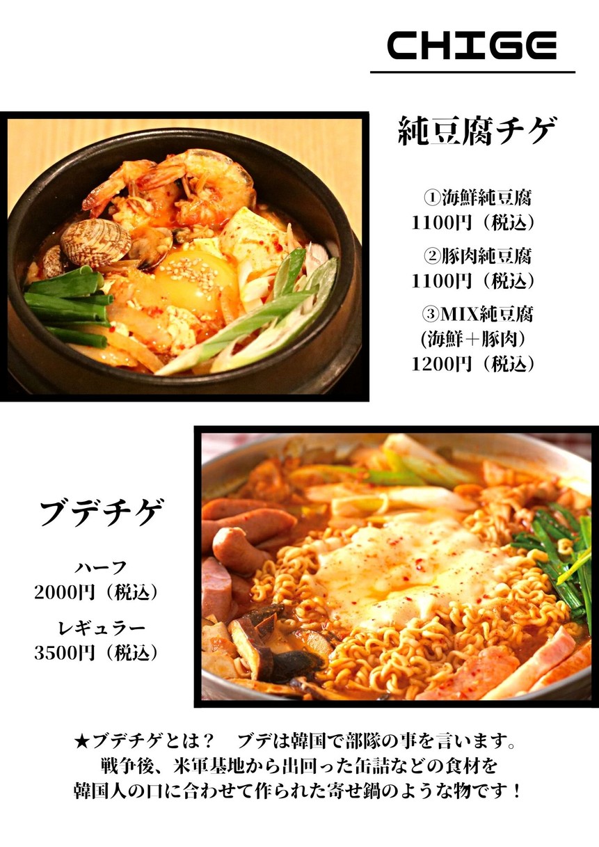 midare menu 4