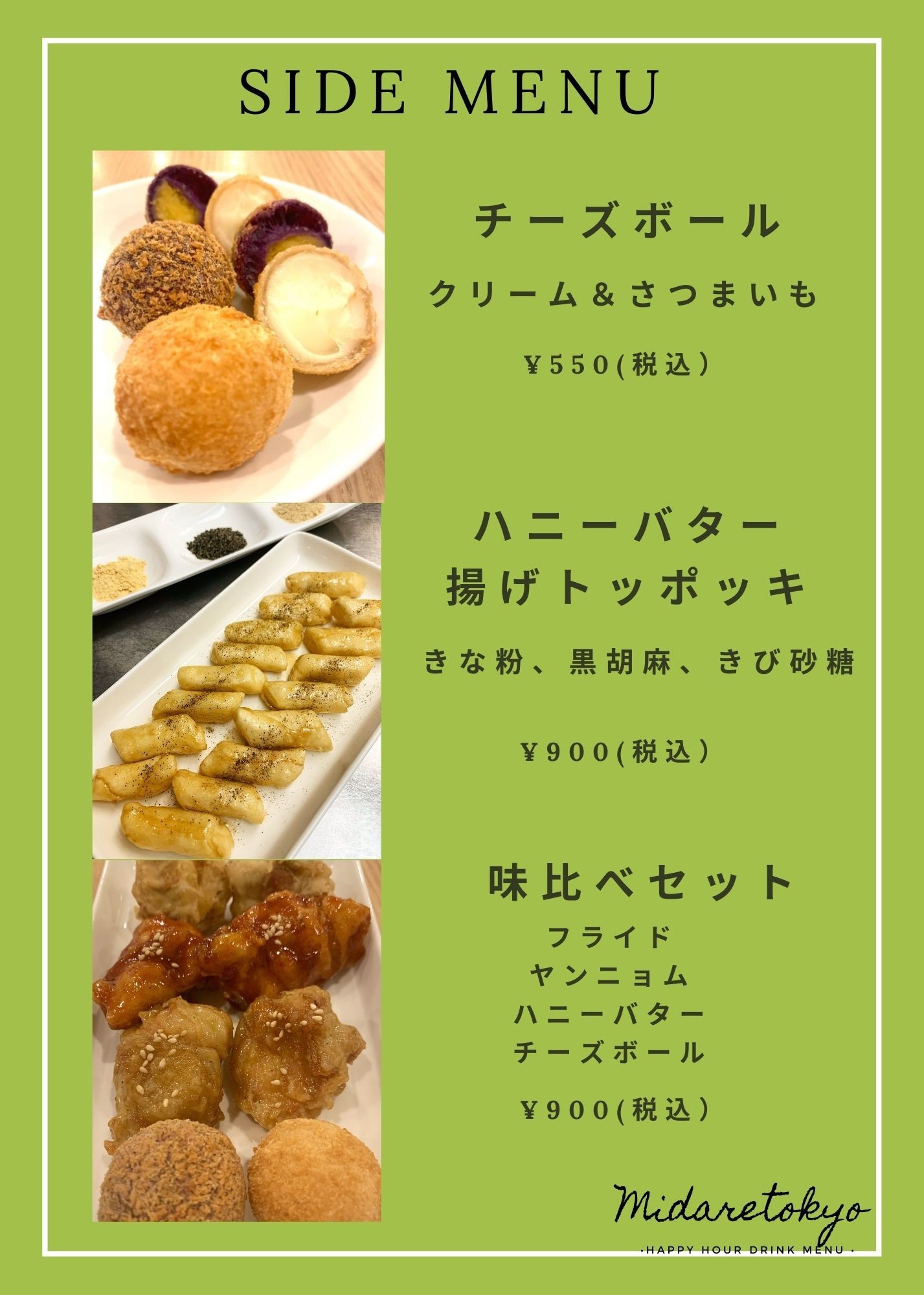 Menu image 7