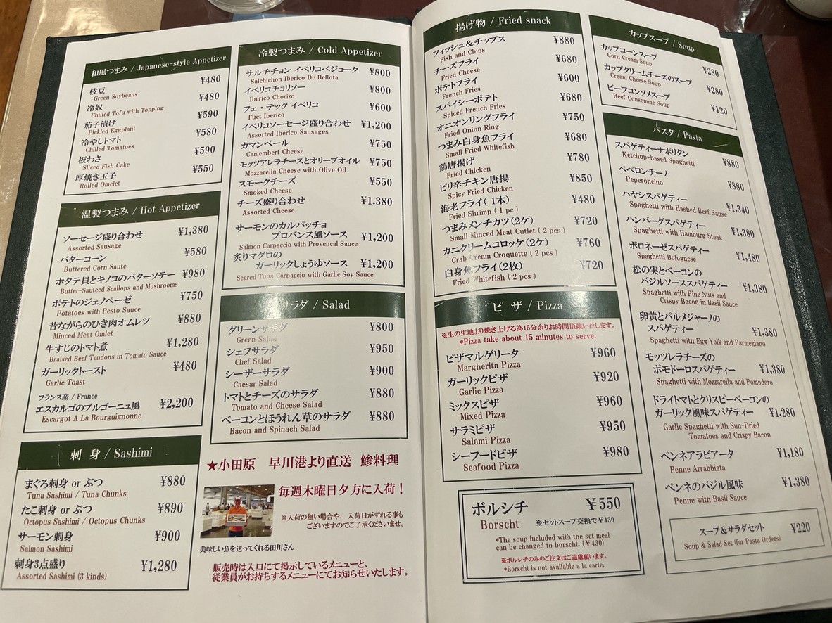 Hayashiya Restaurant menu 1