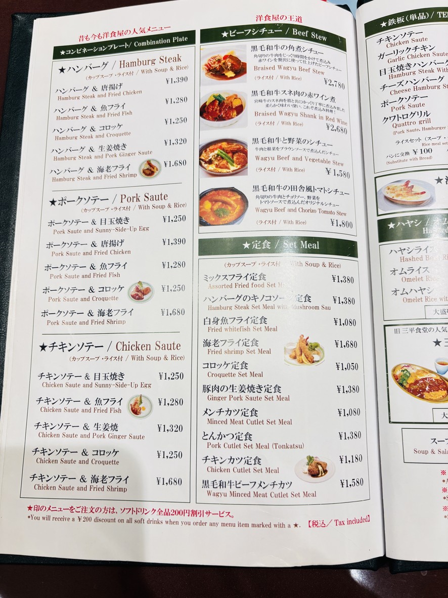 Hayashiya Restaurant menu 2