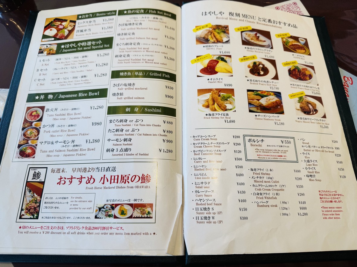 Hayashiya Restaurant menu 3