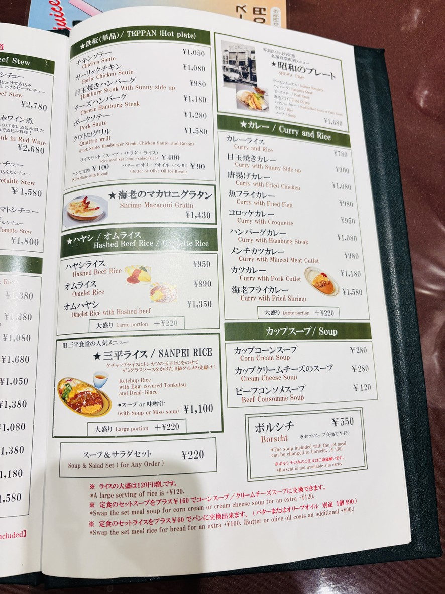 Hayashiya Restaurant menu 4
