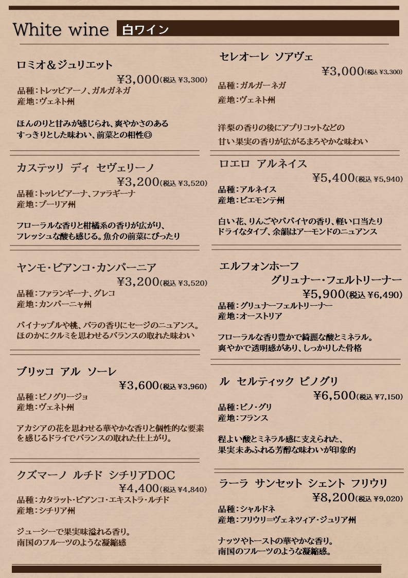 Trattoria Quarto Nishi Shinjuku menu 2