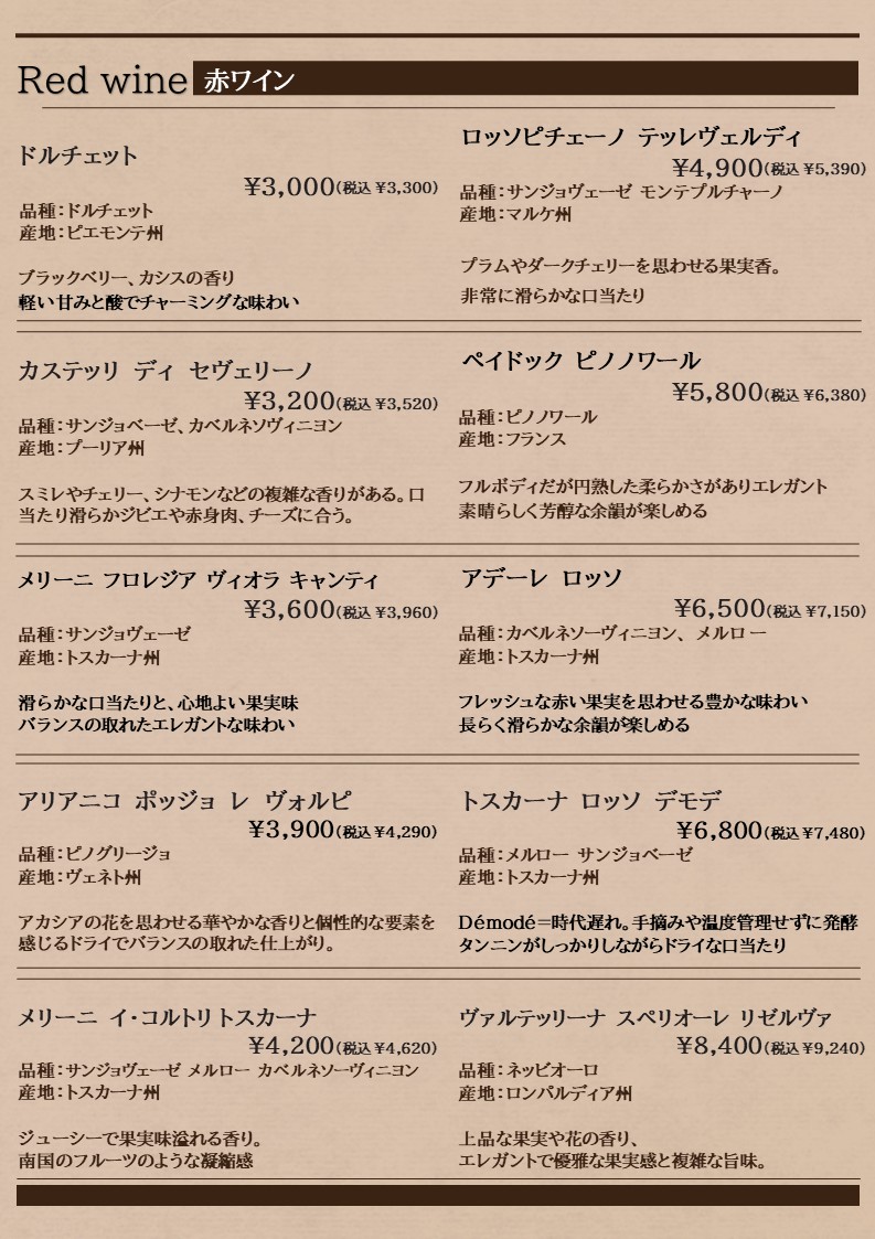 Trattoria Quarto Nishi Shinjuku menu 3