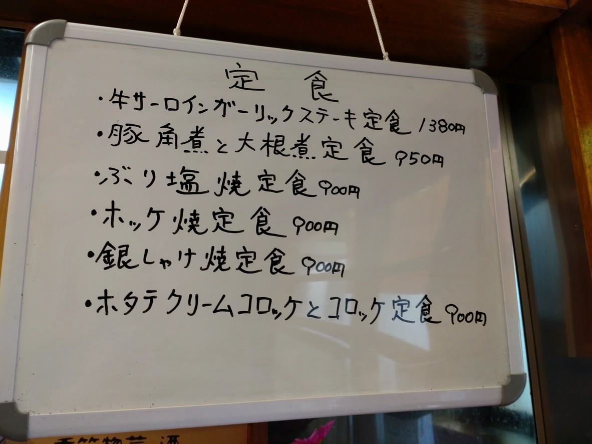 Seasonal Side Dishes, Sake, "An" menu 2