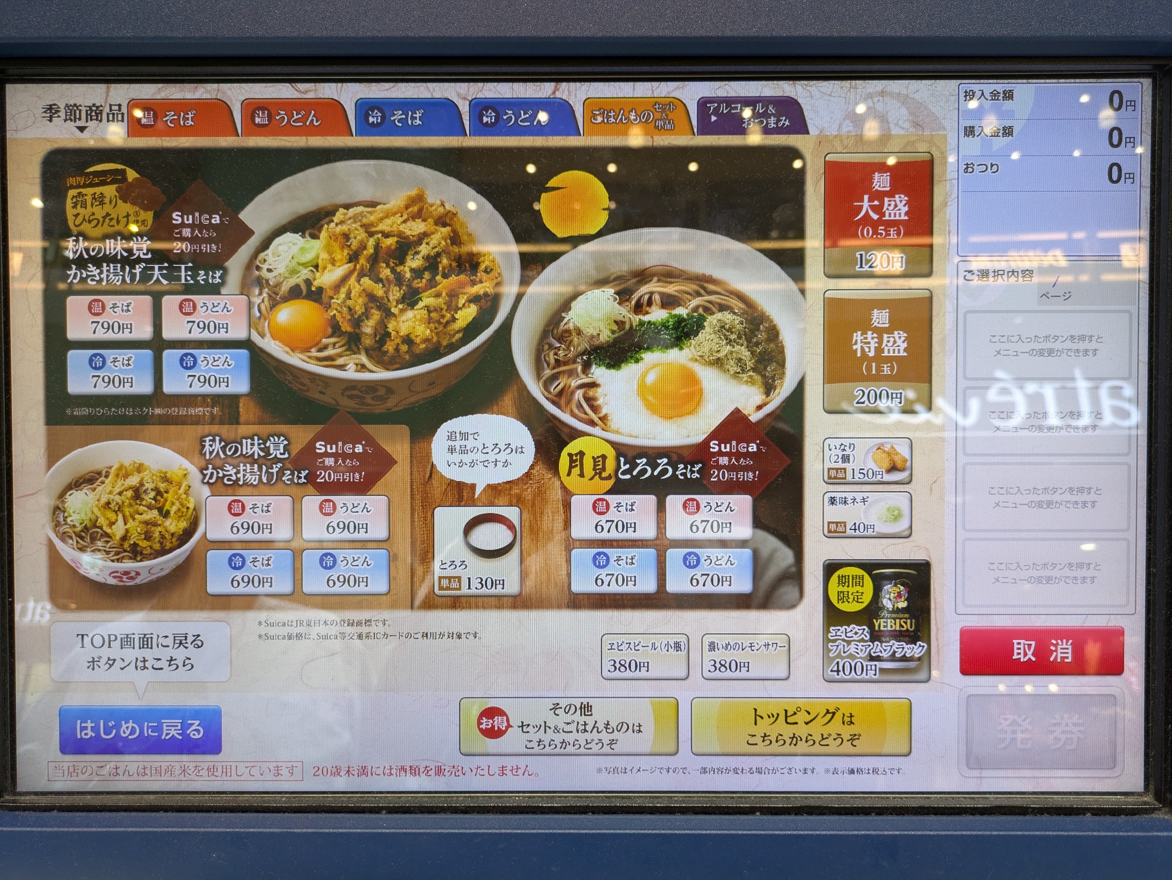 Menu image 1