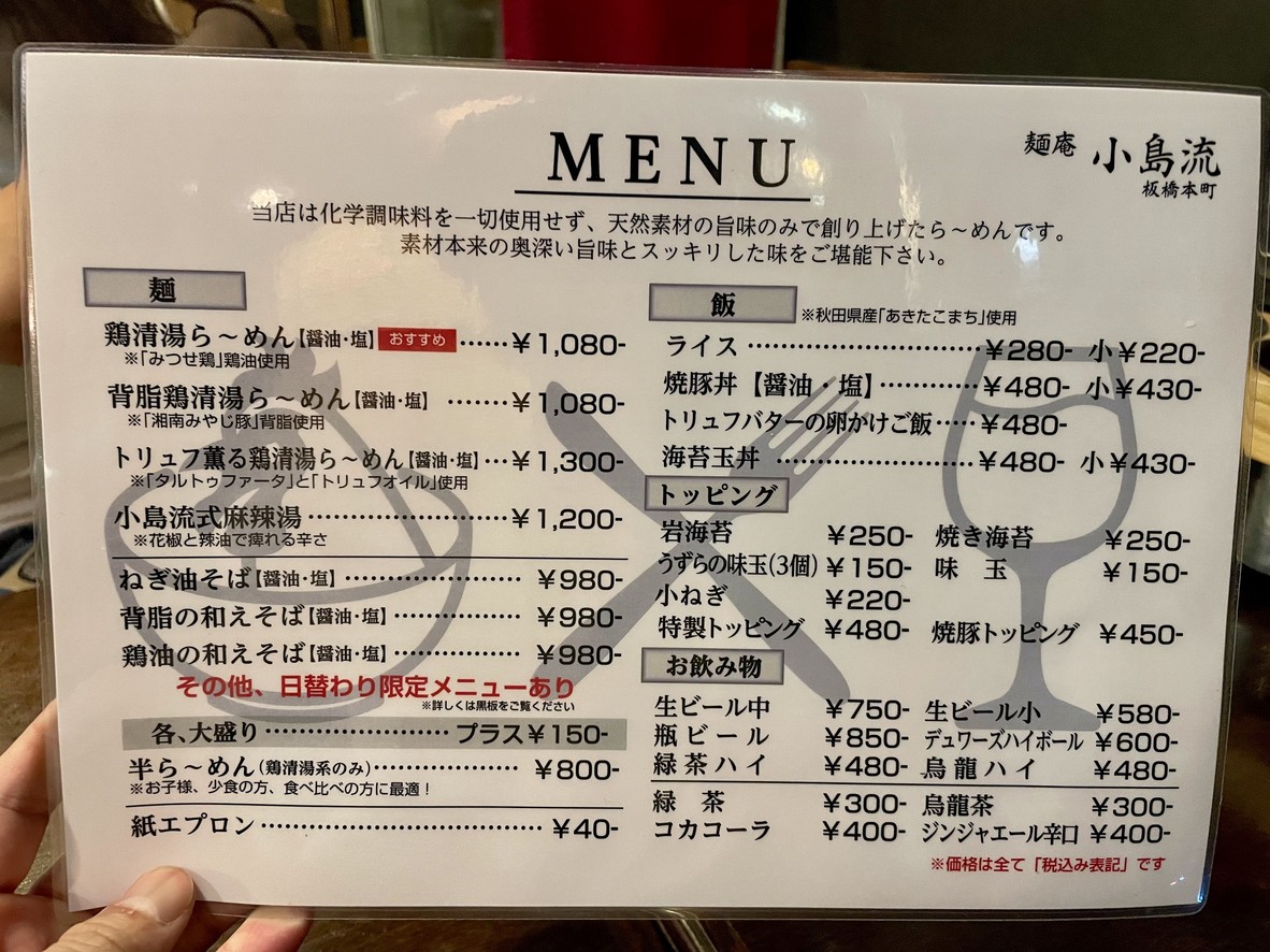 Kojimaryū menu 1