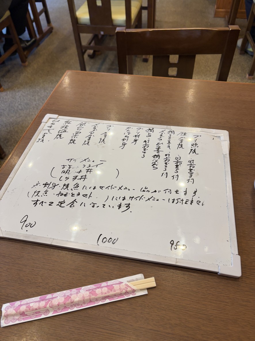 Ikenoya menu 1