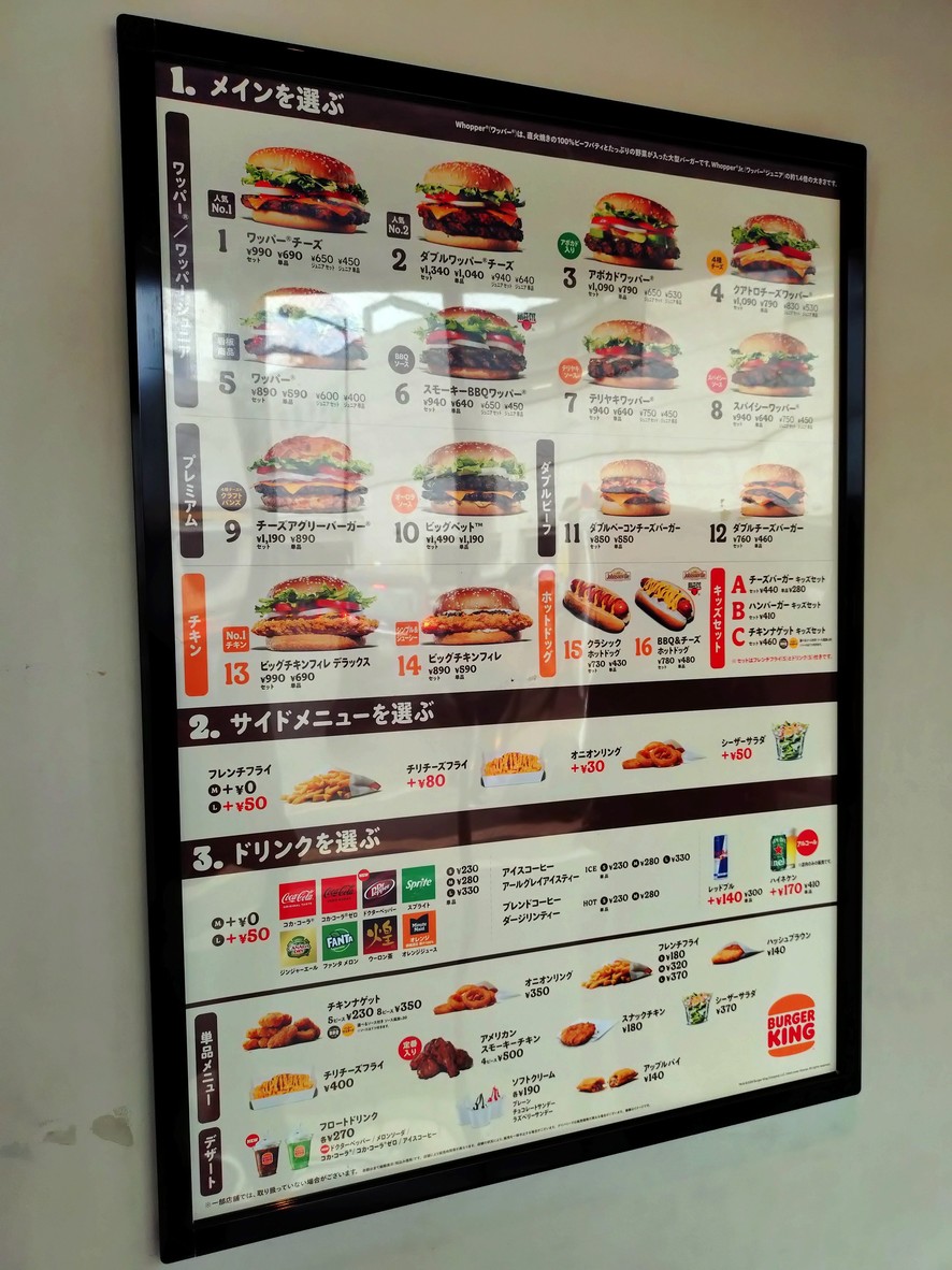 Burger King - Minami-Senju Station menu 1