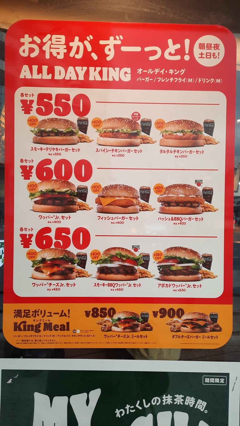 Burger King - Minami-Senju Station menu 2