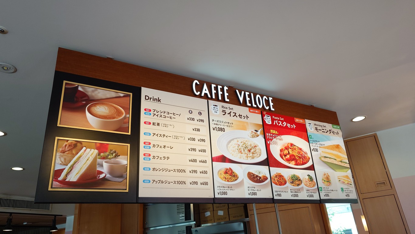 Caffè Veloce - Shimbashi 4-chome menu 1