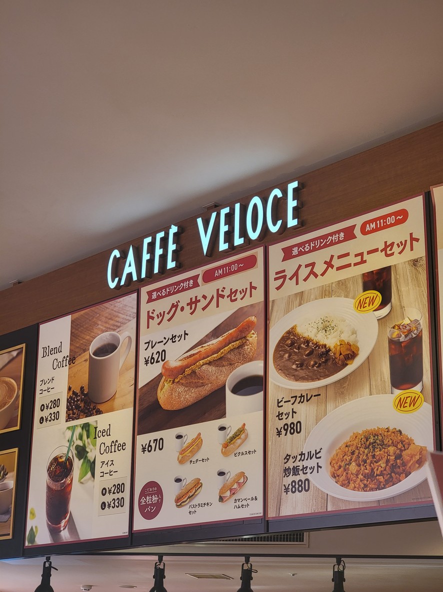 Caffè Veloce - Shimbashi 4-chome menu 3