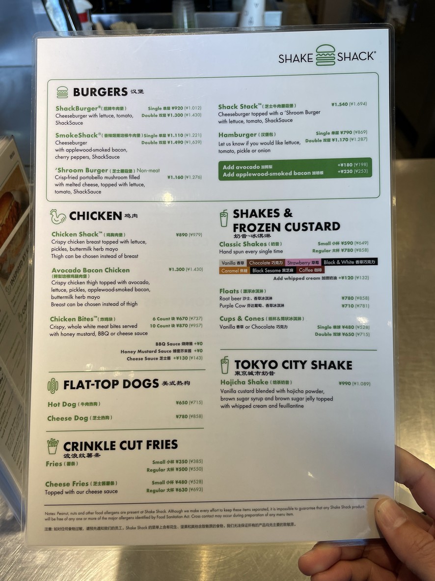 SHAKE SHACK Ebisu menu 1