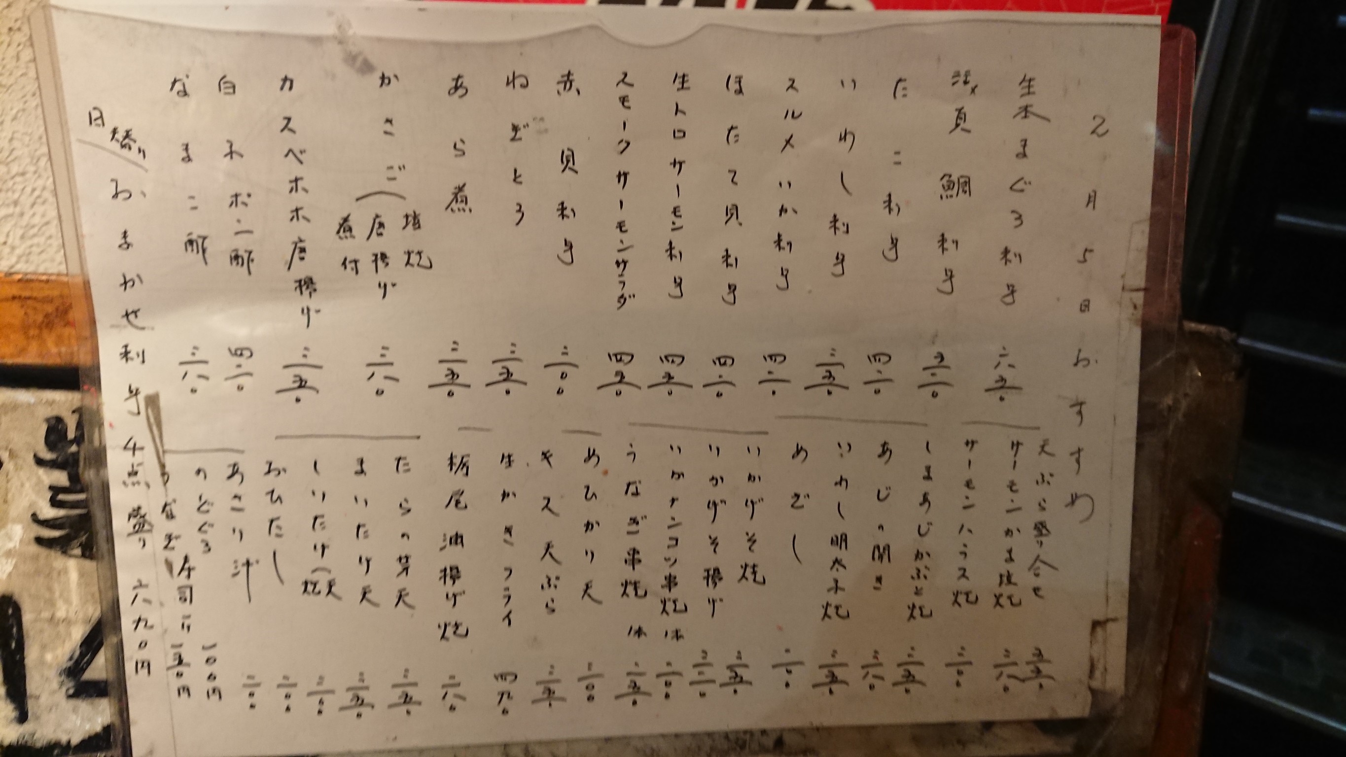 Menu image 2