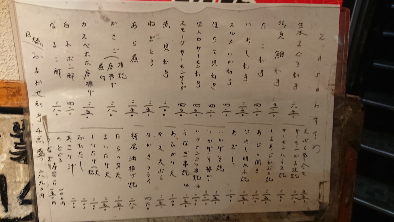 Yoronotaki Machiyaten menu 2