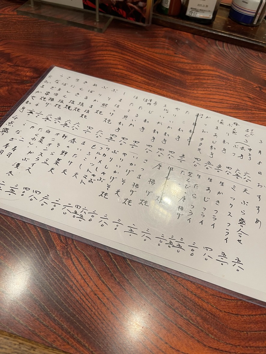Yoronotaki Machiyaten menu 3