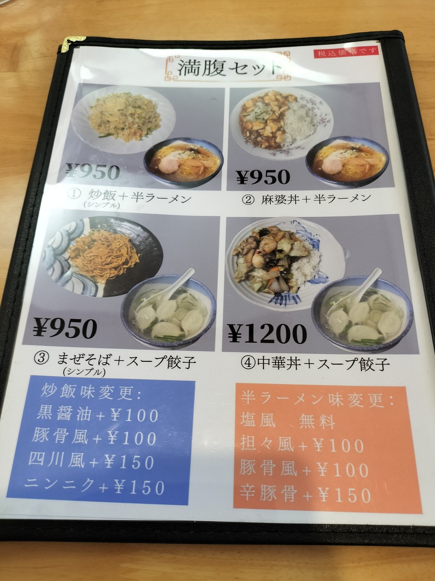 Yangzhou Restaurant menu 1