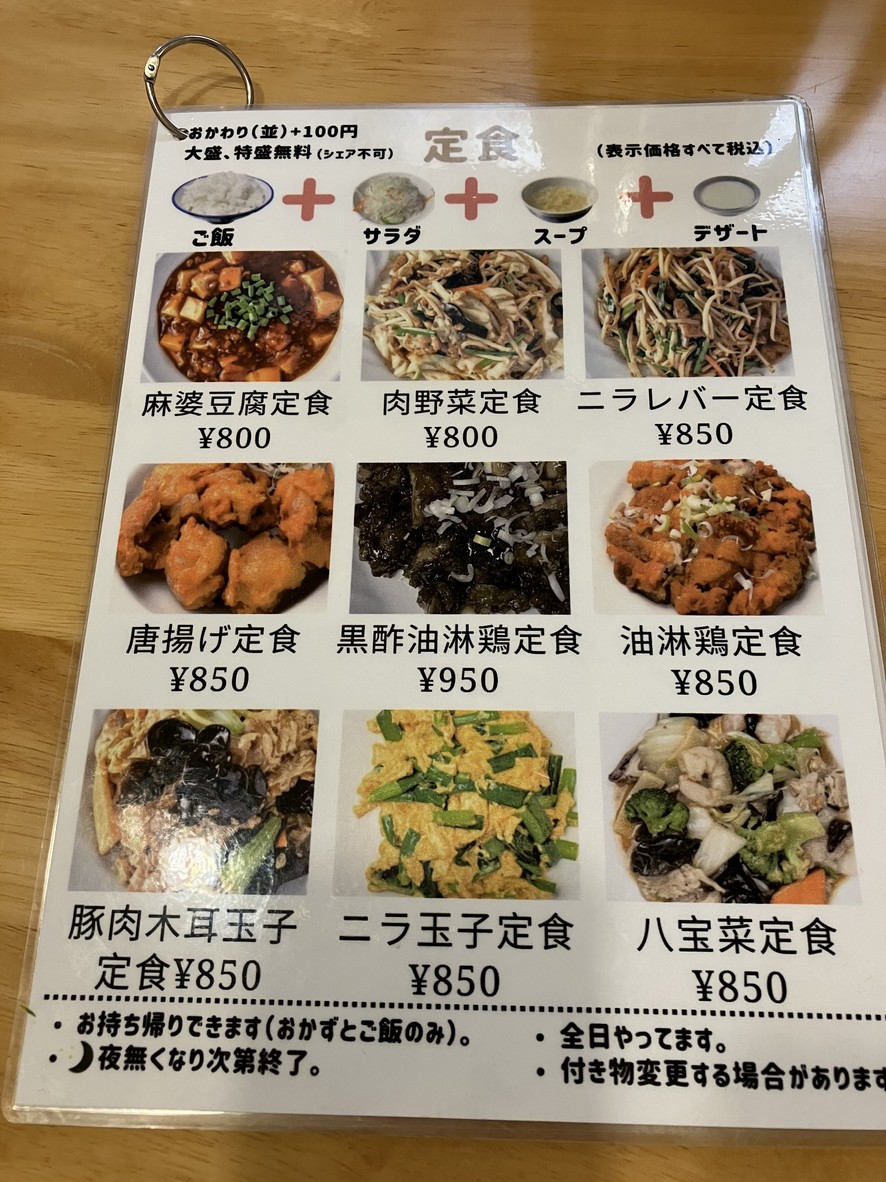 Yangzhou Restaurant menu 2