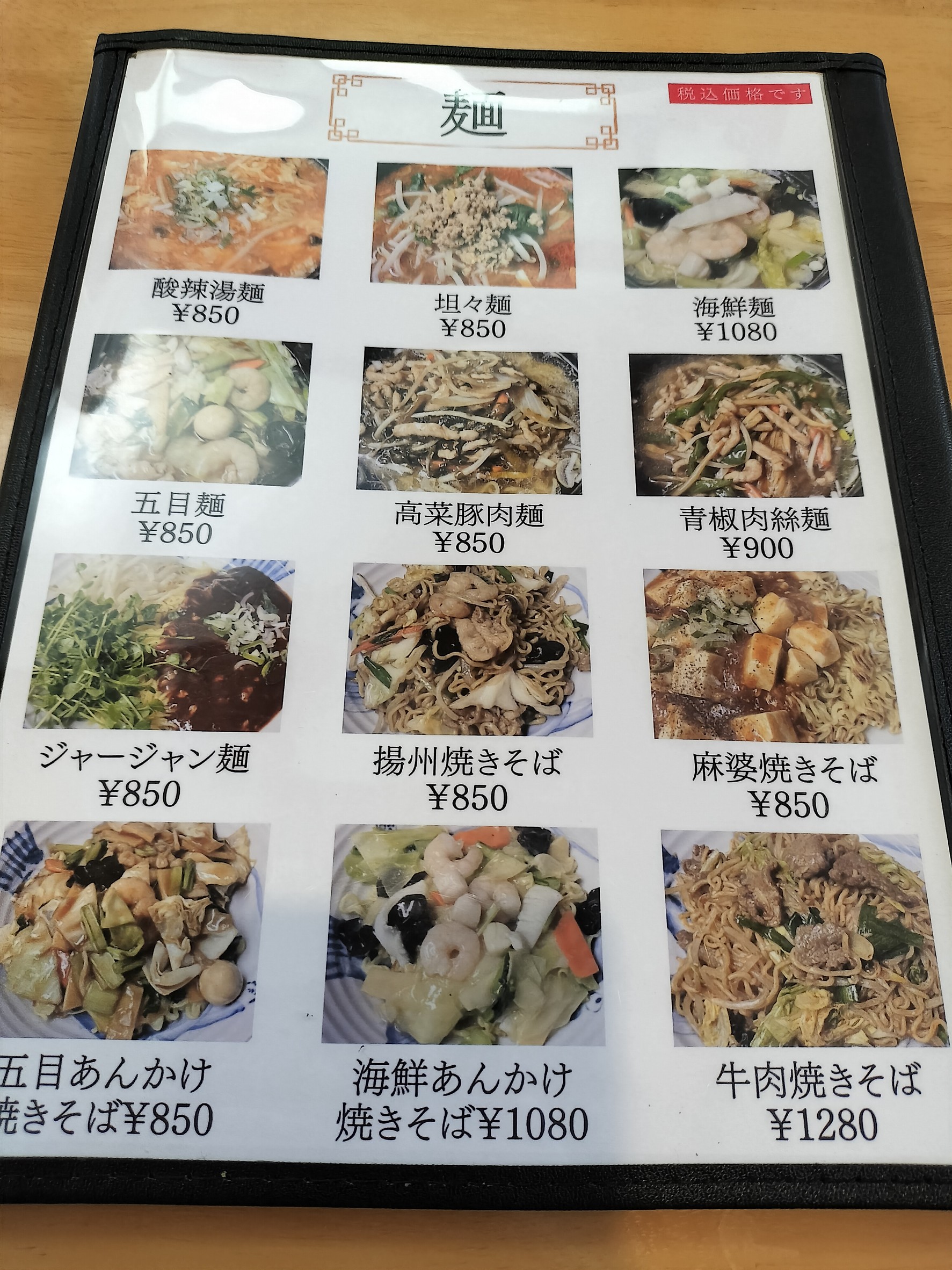 Menu image 3