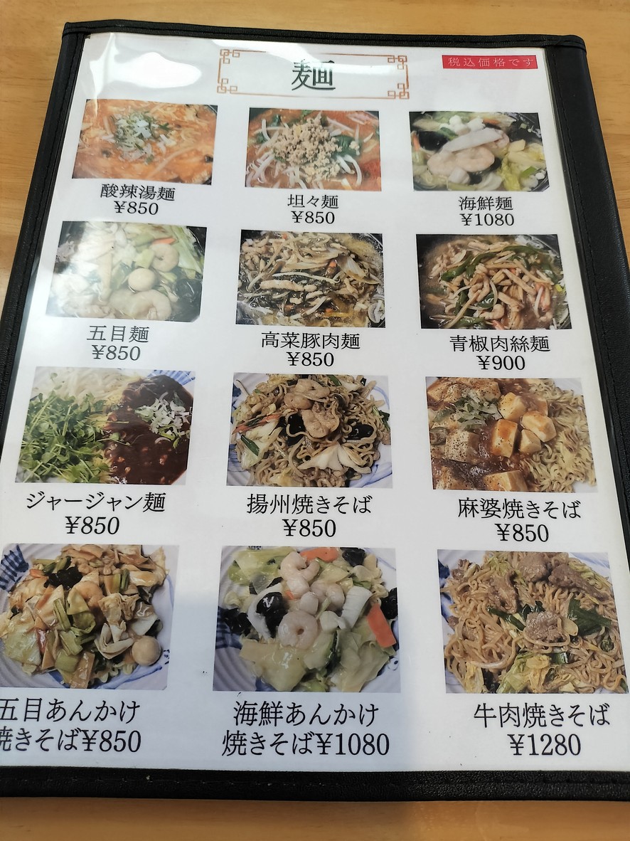 Yangzhou Restaurant menu 3