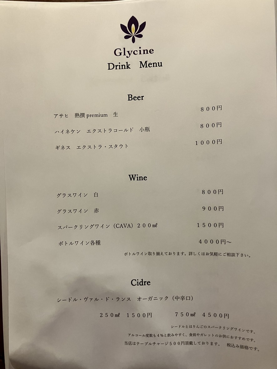 Bistrot&BAR Glycine menu 1