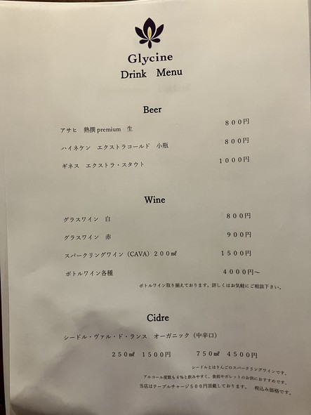 Bistrot&BAR Glycine